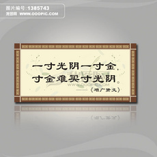 励志古诗书法 古诗书法 学校展板图片设计素材