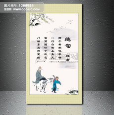 励志古诗书法 古诗书法 学校展板图片设计素材