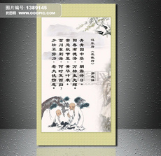 励志古诗书法 古诗书法 学校展板图片设计素材