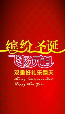 元旦板报设计图片_元旦板报设计图片模板下载