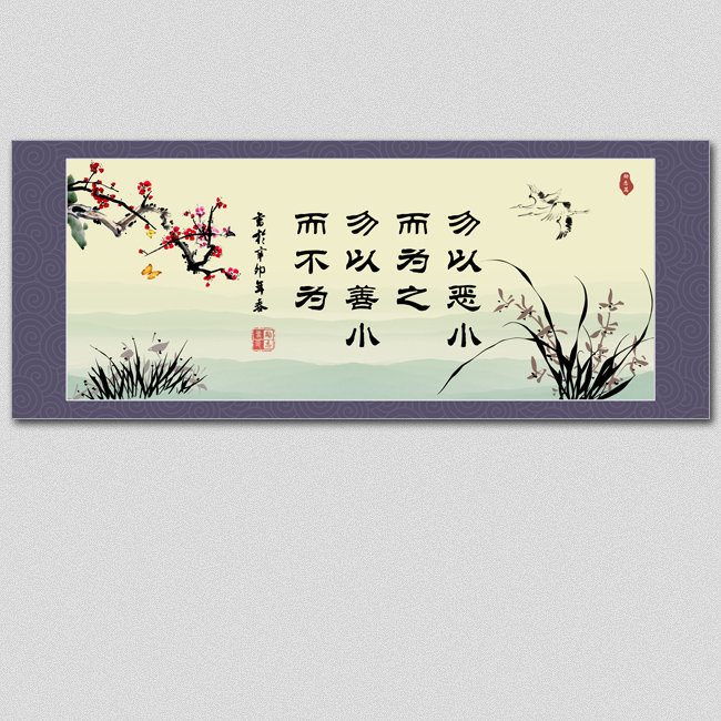 励志名言书法字画设计psd下载