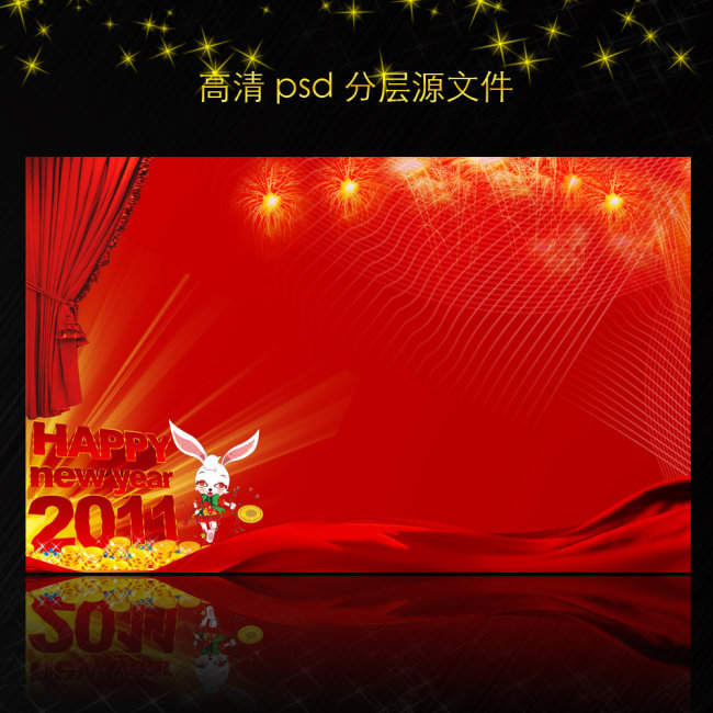 高清大气红色喜庆背景模板源文件