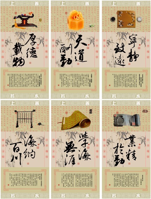 名言 古训 中国传统文化