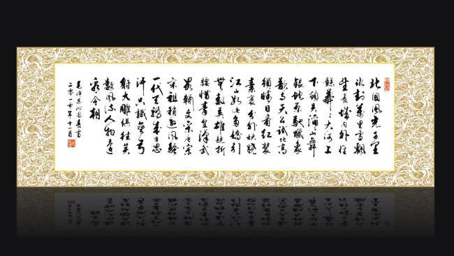 沁园春雪原创书法作品