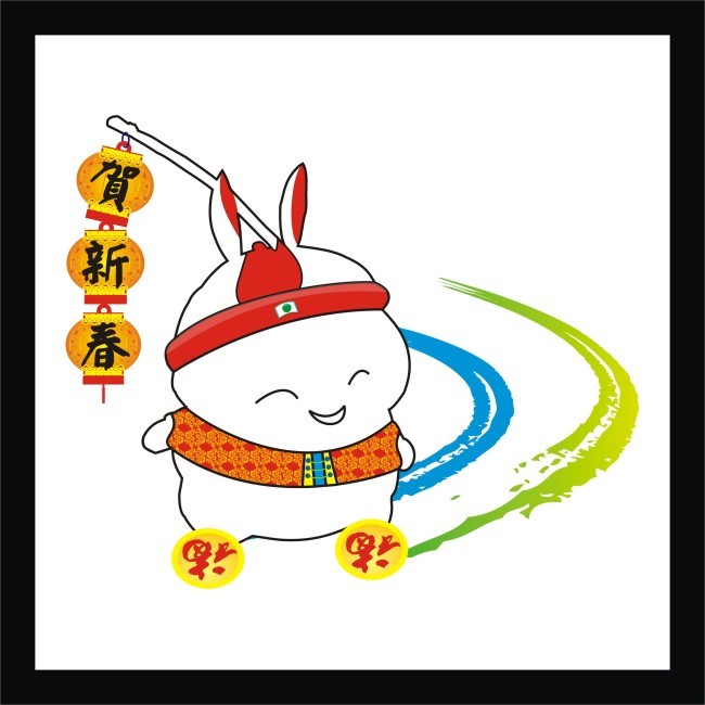 兔年 兔子 吉祥 兔年吉祥 2011