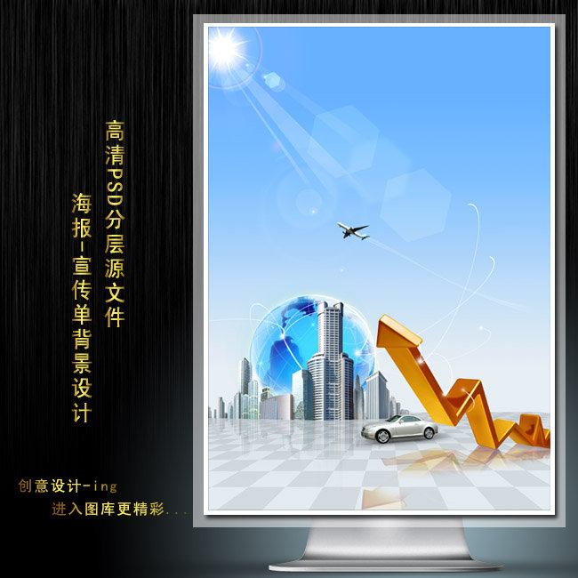 金融商务业绩海报设计展板模板背景图