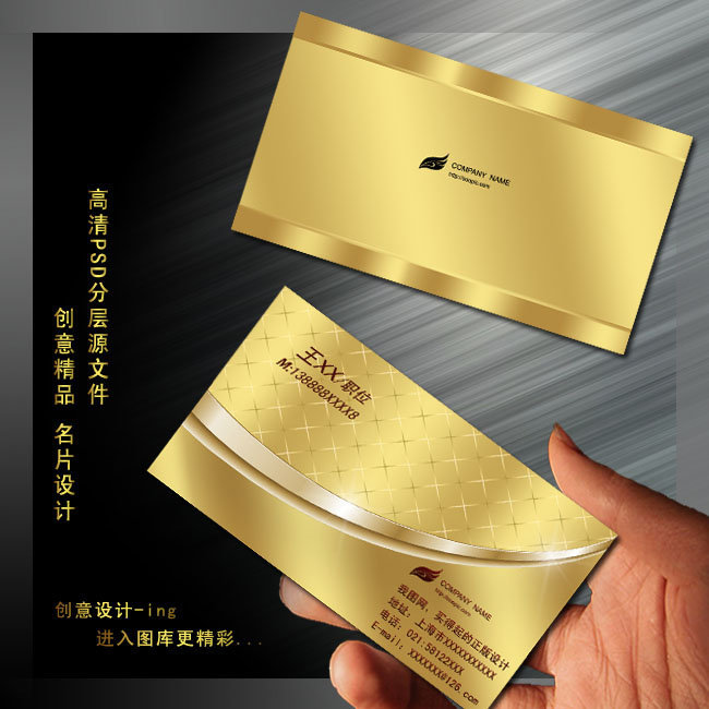 名片|卡券模板 名片模板 商业服务名片 > 尊贵黄金 金色花纹名片psd