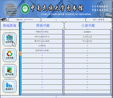 图书馆管理系统设计_图书馆管理系统设计模板