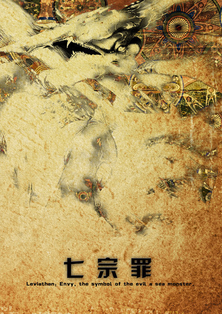 七宗罪魔王之妒忌图片素材_psd模板下载(38.45mb)