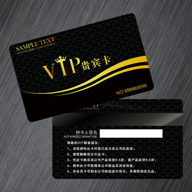 会员卡 会员卡设计 会员卡模板