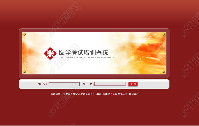 医学考试培训系统登录界面图片下载PSD素材