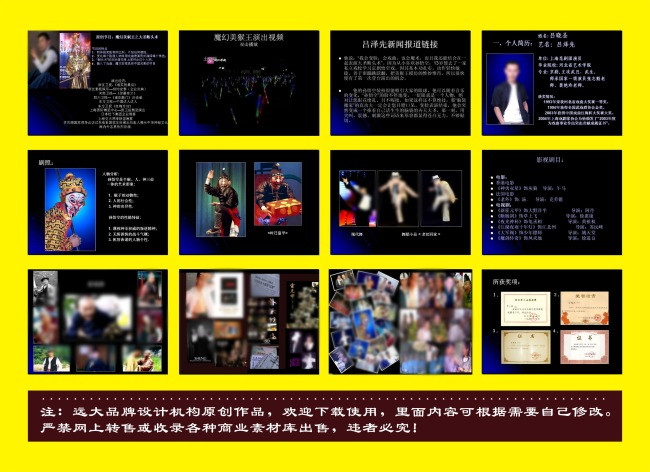 魔术表演活动方案模板下载(图片编号:1025763