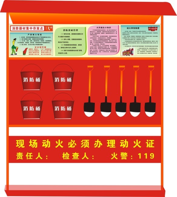 建筑工地消防架模板下载(图片编号:10299467