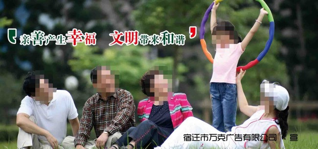 和谐之家文明标语模板下载(图片编号:1034576