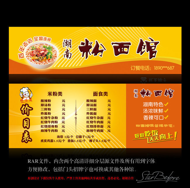 餐馆招牌