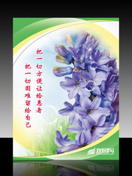 人文关怀图片素材_人文关怀图片素材免费下载