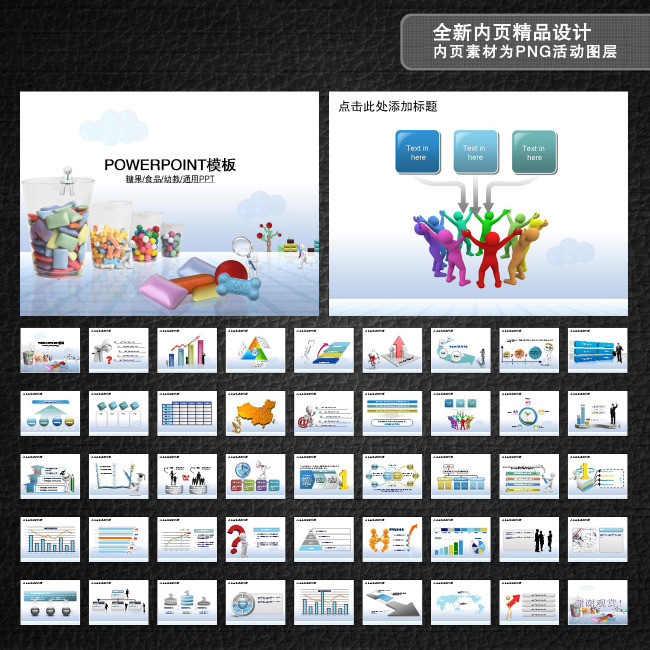 糖果幼教合作计划总结PPT模板下载模板下载(