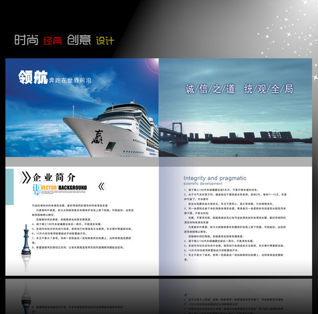 画册内页设计psd 简介内页图片素材_高清psd模板下载