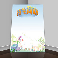 美术培训班招生简章模板_美术培训班招生简章