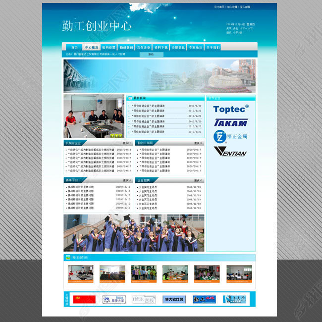 学校社团部门网站图片下载PSD素材-UI设计|界