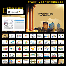 物业工作计划汇报PPT模板_物业工作计划汇报