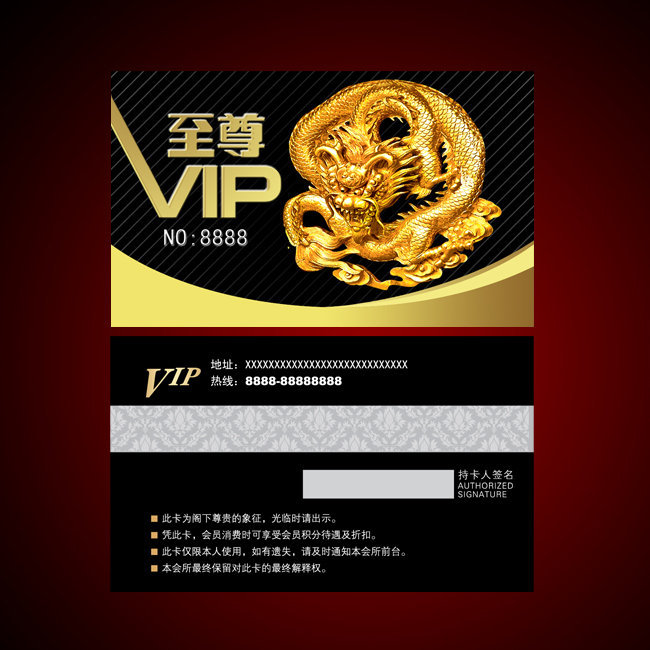 原创至尊vip龙卡版权可商用
