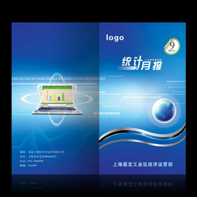统计月报封面模板下载  版权图片 素材图片参数: 编号:10480728 软件