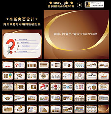 酒吧ppt总结计划PPT模板设计素材_酒吧ppt总