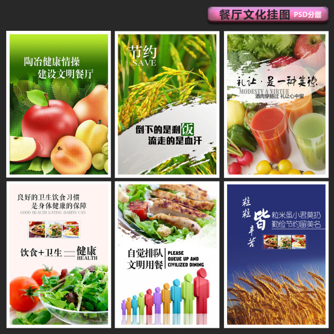 食堂标语餐厅文化