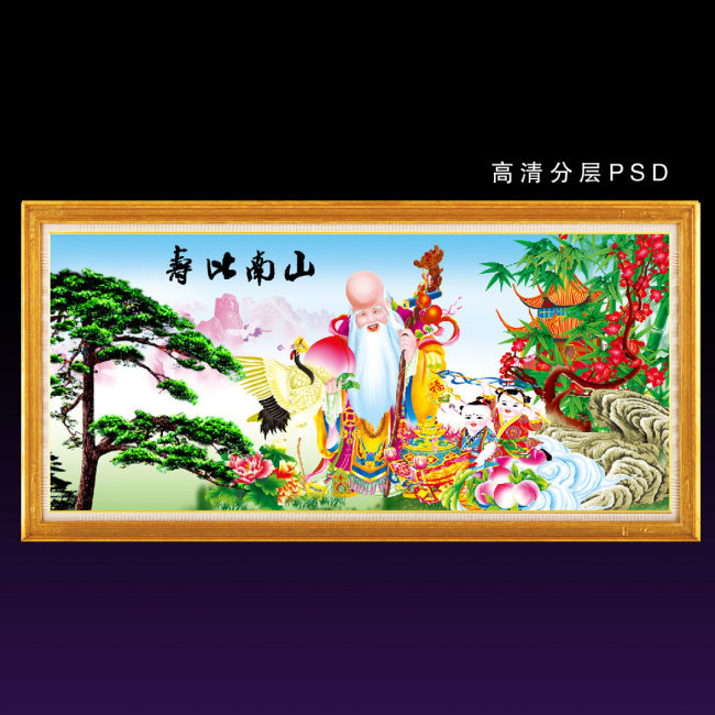寿比南山老寿星中堂画