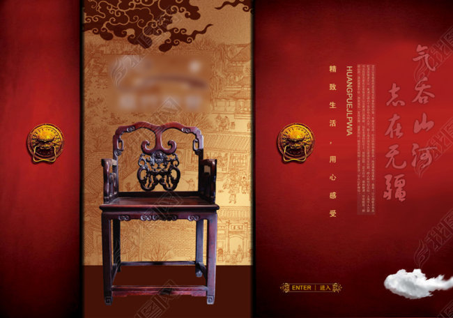 红色高雅企业商务网站模板红木古典家具图片下