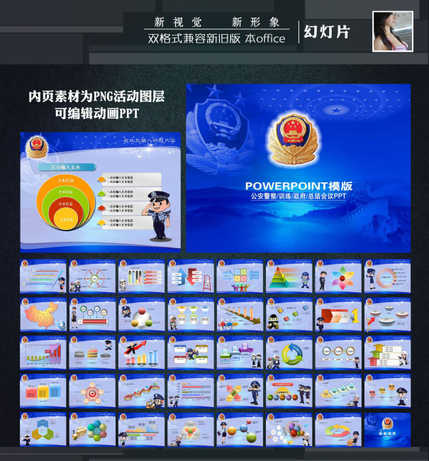 警察交警总结报告ppt  版权图片 素材图片参数: 编号:10541231 软件