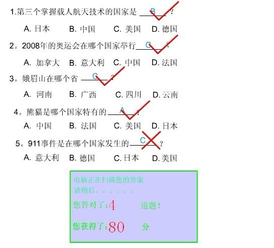 FLASH课件选择题源文件模板下载(图片编号:1