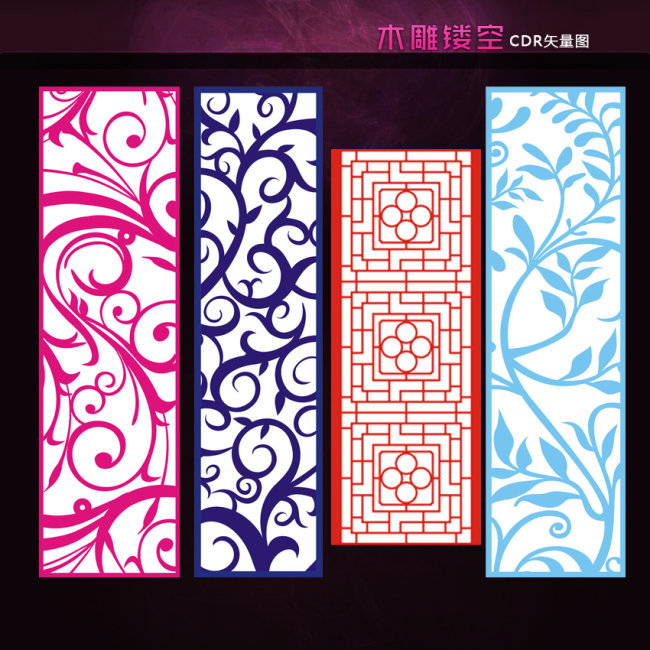 镂空吉祥花纹图案