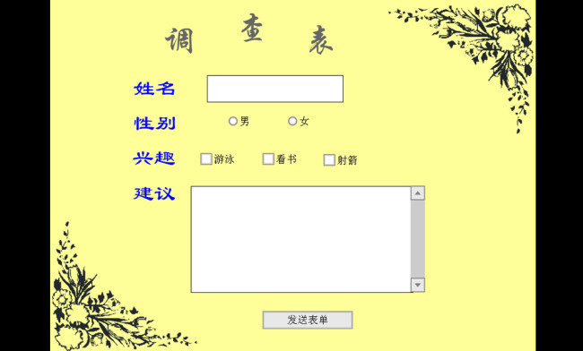 表单提交模板下载(图片编号:10589440)_其他F