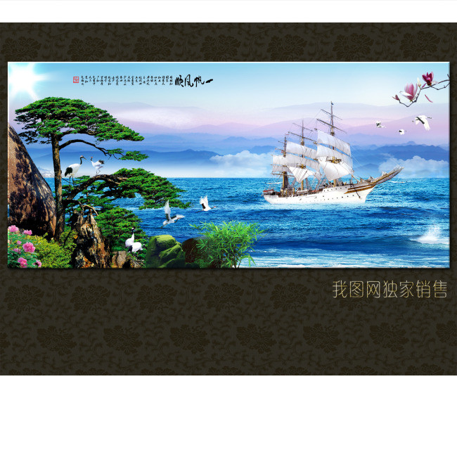 所属类别:其他 分享 :  举报有奖 我图网提供独家一帆风顺迎客松风景