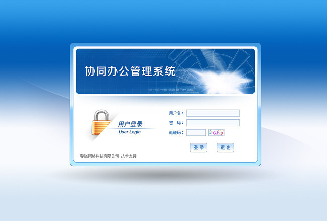 清新蓝软件登录界面模版图片设计素材_高清psd模板(3.