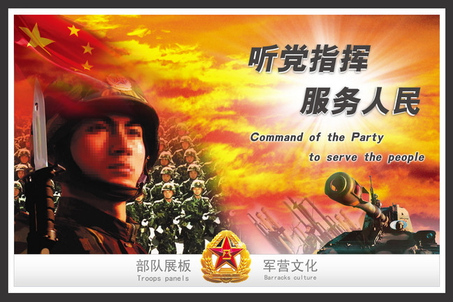 部队军事演习边防武警八一国庆阅兵展板