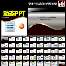 酒吧ppt总结计划PPT模板设计素材_酒吧ppt总