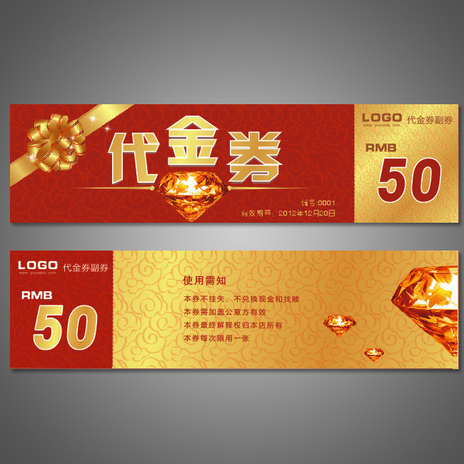 中国风代金券模板