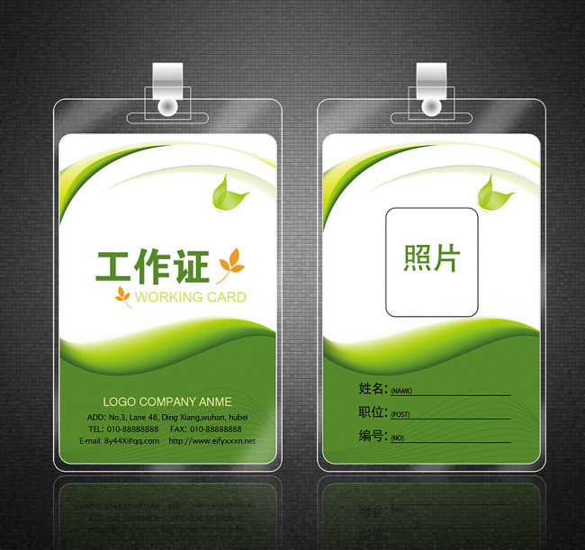 原创工作证胸卡设计psd模板下载