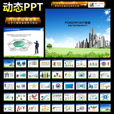 物业工作计划汇报PPT模板_物业工作计划汇报