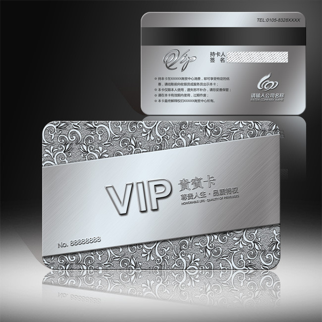 原创vip铂金贵宾卡白金卡