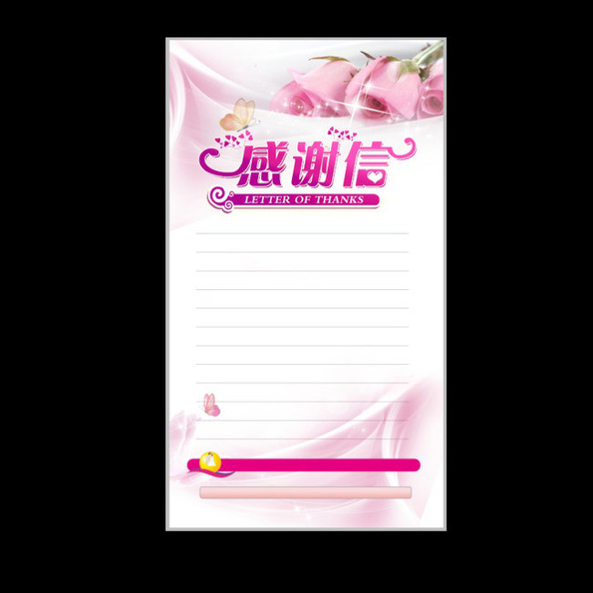 粉色玫瑰感谢信模板下载-编号10700117-信封信纸-我图网