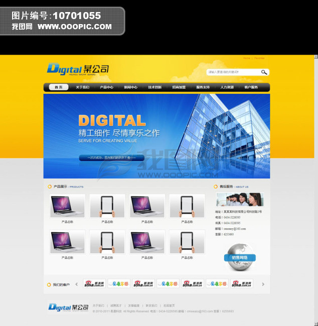 数码科技类网站静态页面+psd源文件模板下载