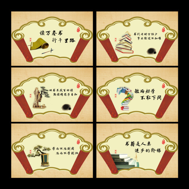 励志标语学校文化展板走廊挂画设计