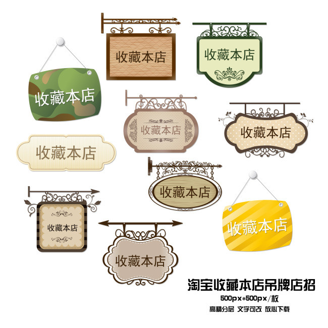 淘宝店招店标