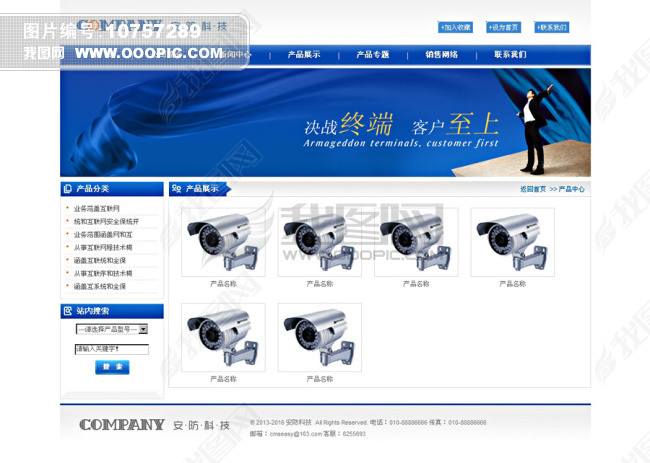 安防科技公司网页静态页面设计图片下载PSD