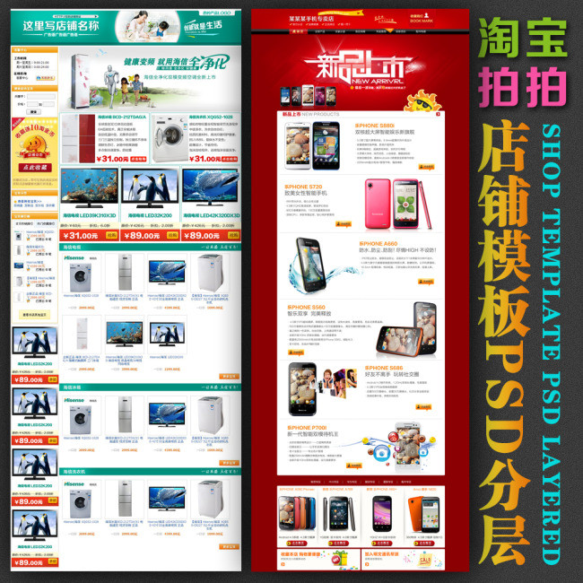 天猫v店铺淘宝店铺首页其他>淘宝拍拍网店蓝色电商装修模板psd下载别墅装修预算表图片