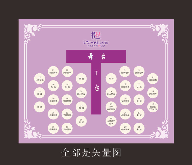 婚庆桌位图下载-编号10815016-夏季促销海报-我图网